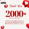 フォロワー2,000人達成！15%オフでお祝いしましょう！