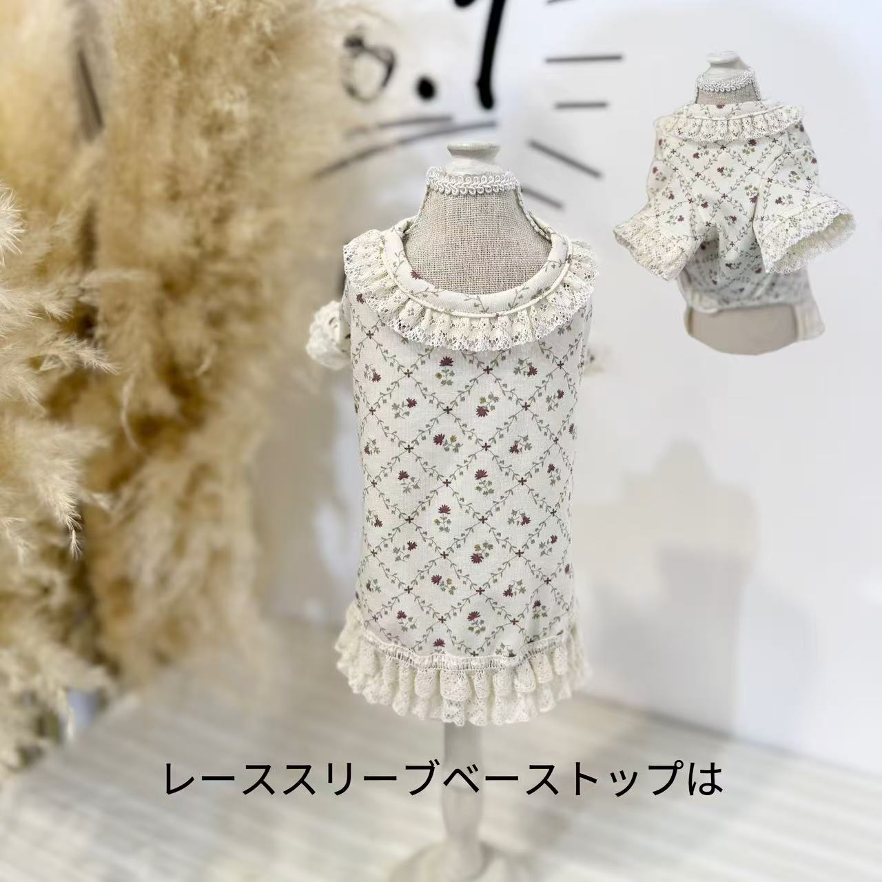 Taniwina Ecocosy Laceワードローブ